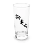 Omochi-kunのおもち（デカ文字） Long Sized Water Glass :front