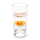 ハナのお店のオムライスには「文字を書くタイプ」です。 Long Sized Water Glass :front