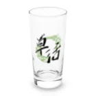 YASUPLANTS&AQUAの草活 Long Sized Water Glass :front