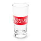 한글팝-ハングルポップ-HANGEUL POP-の안녕하세요-アンニョンハセヨ- 赤ボックスロゴ Long Sized Water Glass :front