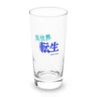 五臓Rockの異世界に行こう Long Sized Water Glass :front