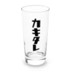 UNchan(あんちゃん)    ★unlimited★のカキタレ（黒）　#0050 Long Sized Water Glass :front