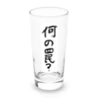 豊風本舗の何の罠？ Long Sized Water Glass :front