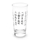 豊風本舗の出来る人になるためには Long Sized Water Glass :front