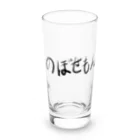 🤪ザ・ワールド・イズ・ナンセンス🤪ののぼせもん Long Sized Water Glass :front