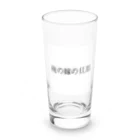 MEGURIの迷言 Long Sized Water Glass :front