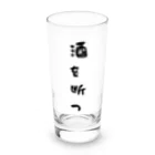 S2_SHOPの断酒グッズ Long Sized Water Glass :front