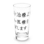 つ津Tsuの介護 延命治療より緩和医療 意思表示 Long Sized Water Glass :front