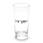 horoyoiyukoの(ﾉ∀`)ｱﾁｬｰシリーズ Long Sized Water Glass :front