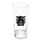 しよつぷの春 Long Sized Water Glass :front