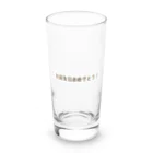 oimodoozoのお誕生日のお祝い Long Sized Water Glass :front