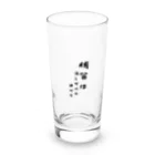 ひろひろファションの佐賀ネイティブグッズ Long Sized Water Glass :front