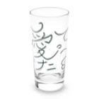 スナックayareの愛ってナニ？ Long Sized Water Glass :front