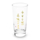 OMAJINAIの今日も酒が美味いグラス Long Sized Water Glass :front