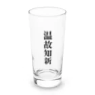 Chez Taylor【シェ・テイラー】の温故知新 Long Sized Water Glass :front