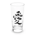 白カロの愛 Long Sized Water Glass :front