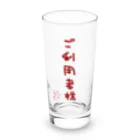 ばいばいりせい！のご利用者様【真園手書きフォント】 Long Sized Water Glass :front