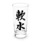 着る文字屋の軟水 Long Sized Water Glass :front