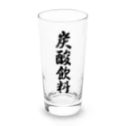 着る文字屋の炭酸飲料 Long Sized Water Glass :front