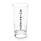 着る文字屋のスパークリングワイン Long Sized Water Glass :front