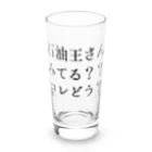 usabit.のぐっず屋さんの石油王さん見てる？コレどう？ Long Sized Water Glass :front