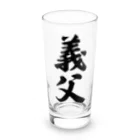 着る文字屋の義父 Long Sized Water Glass :front