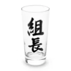 着る文字屋の組長 Long Sized Water Glass :front