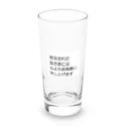 つ津Tsuの石川県 能登半島 被災された皆さまには、心よりお見舞い申し上げます。 Long Sized Water Glass :front