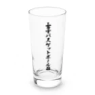 着る文字屋の女子バスケットボール部 Long Sized Water Glass :front