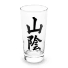 着る文字屋の山陰 （地名） Long Sized Water Glass :front