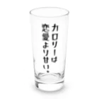 ちょっと意味深シリーズのちょっと意味深シリーズ「カロリーは恋愛より甘い。」 Long Sized Water Glass :front