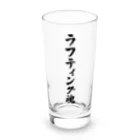 着る文字屋のラフティング魂 Long Sized Water Glass :front