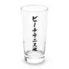 着る文字屋のビーチテニス魂 Long Sized Water Glass :front