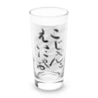 chirochanchannelのチロちゃんじいちゃん習字グッズ。 Long Sized Water Glass :front