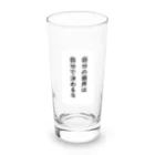 名言入りオリジナルデザイン商品の自分の限界は自分で決めるな Long Sized Water Glass :front