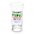 kazu_gの令和6年製の義理チョコを探しています！（淡色用） Long Sized Water Glass :front