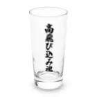 着る文字屋の高飛び込み魂 Long Sized Water Glass :front