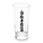 着る文字屋の自転車競技部 Long Sized Water Glass :front