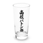 着る文字屋の高校バトン部 Long Sized Water Glass :front