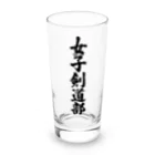 着る文字屋の女子剣道部 Long Sized Water Glass :front