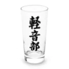 着る文字屋の軽音部 Long Sized Water Glass :front