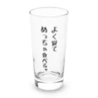 さびねこのよく寝てめっちゃ食べる Long Sized Water Glass :front