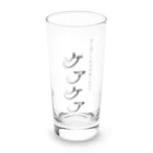 ケアケア工房の「ケアケア」グッズ Long Sized Water Glass :front