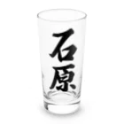 着る文字屋の石原 Long Sized Water Glass :front