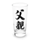 着る文字屋の父親 Long Sized Water Glass :front