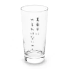 さびねこの真面目にやるわけないやん Long Sized Water Glass :front