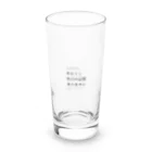 酔いどれの集いの昨日の記憶ありません Long Sized Water Glass :front