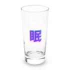 hayato0402の眠い気持ちを分かりやすく Long Sized Water Glass :front