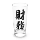 着る文字屋の財務 Long Sized Water Glass :front