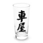 着る文字屋の車屋 Long Sized Water Glass :front